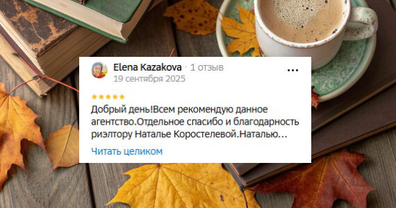 Елена К.